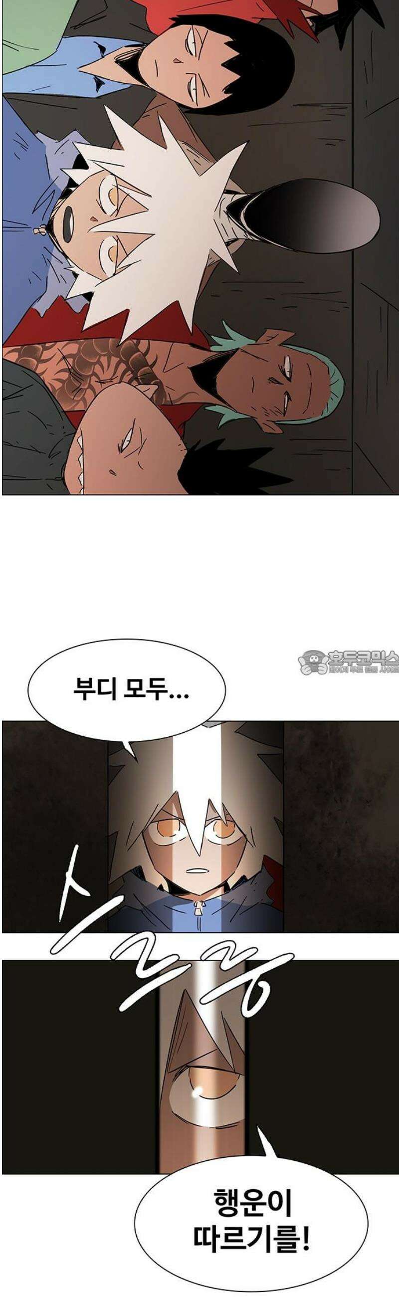 노키즈존 45화 : 사과가 돼라 13