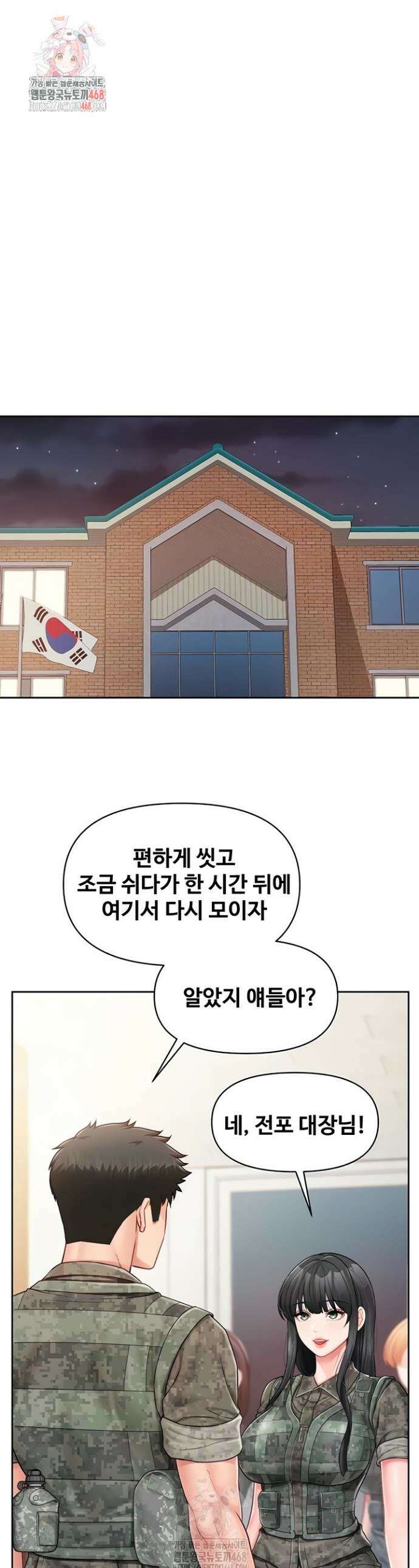 부대에 남군이 나 혼자 30화 1