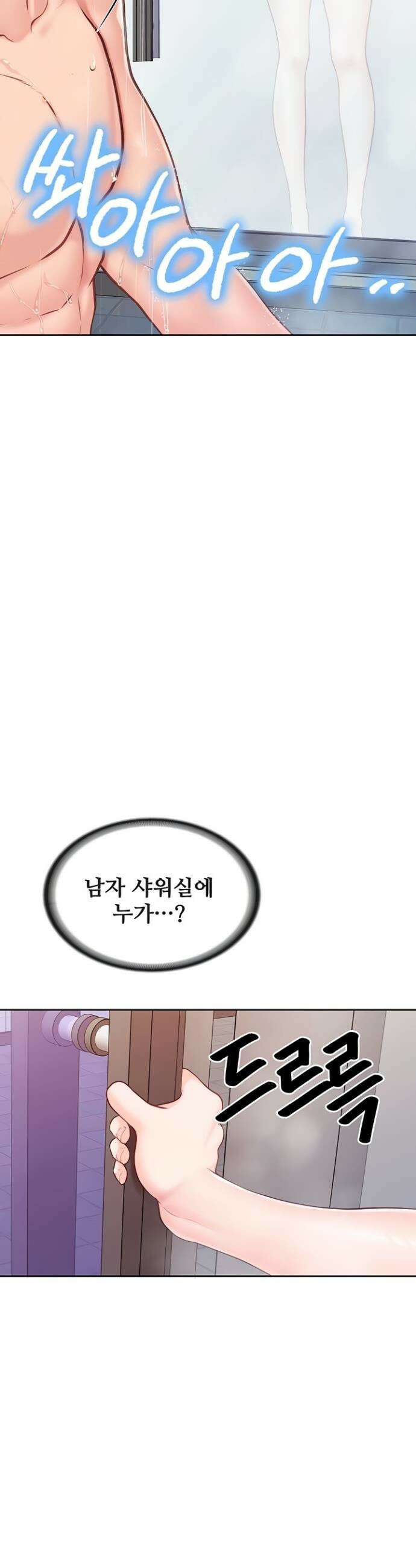부대에 남군이 나 혼자 30화 4