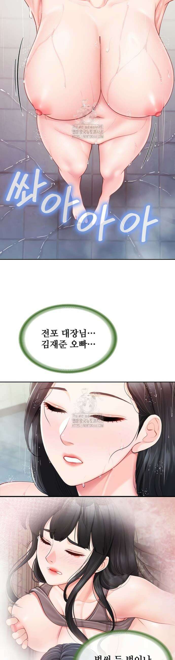 부대에 남군이 나 혼자 30화 7