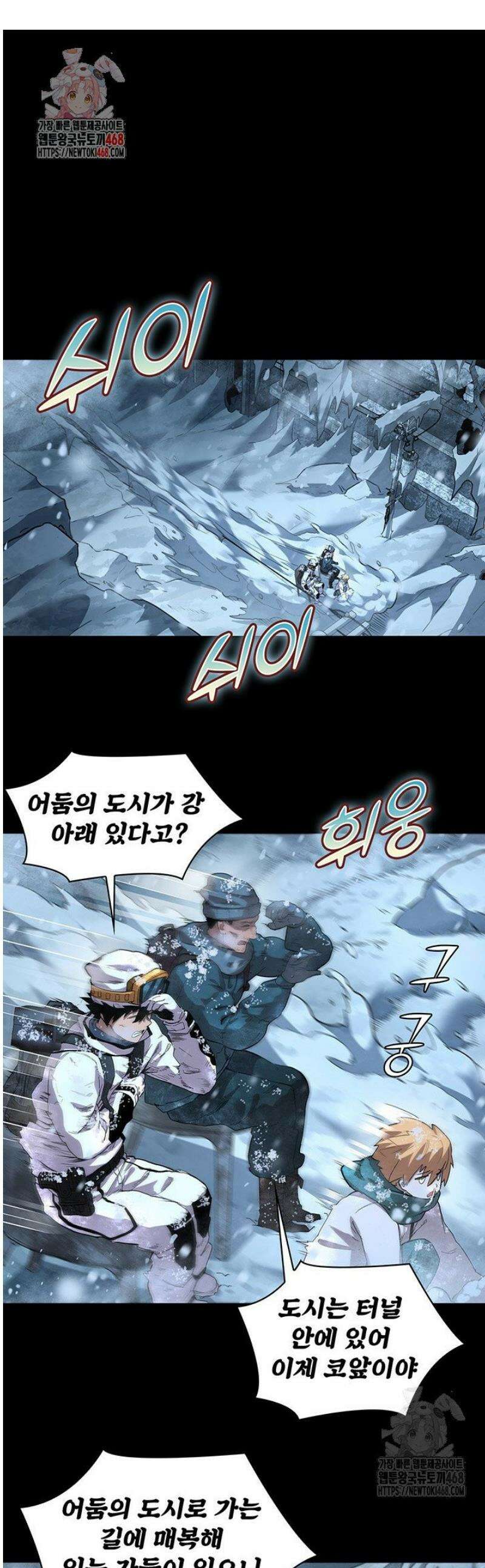 극한전기 56화 1