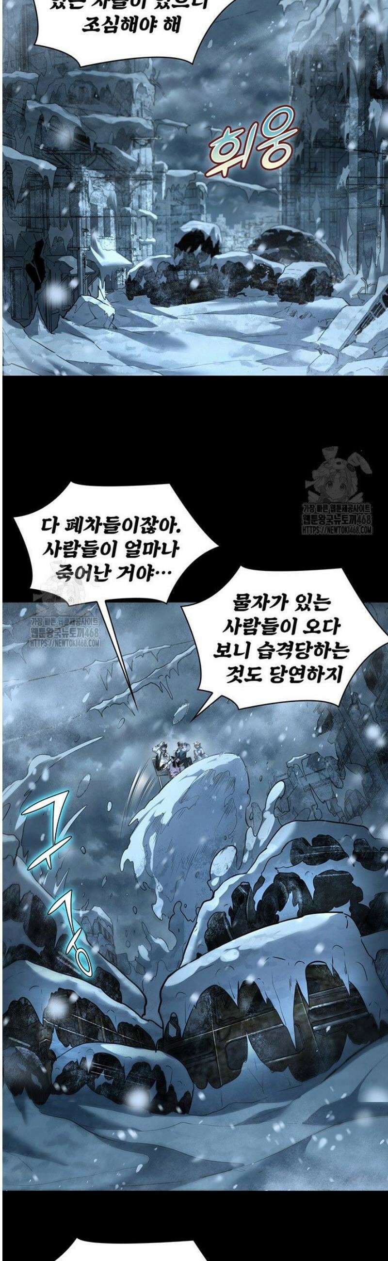 극한전기 56화 2