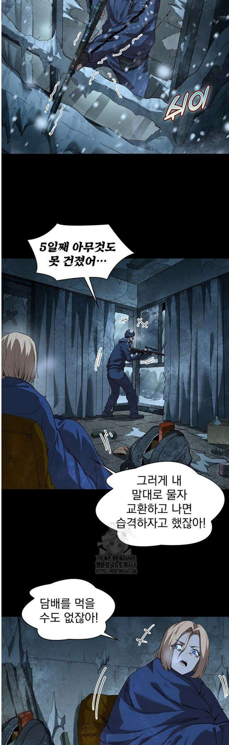 극한전기 56화 4