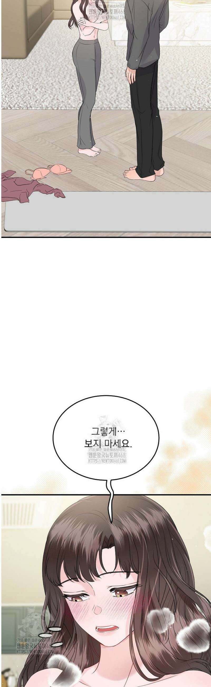 마이 러빙 로봇 23화 2