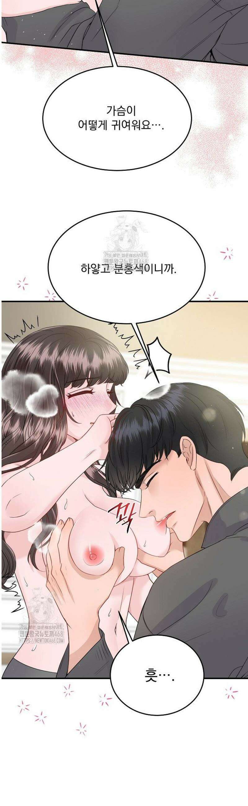 마이 러빙 로봇 23화 4