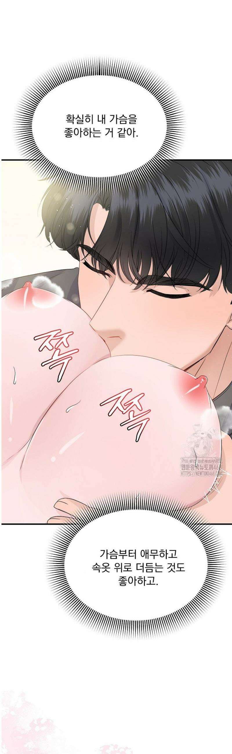 마이 러빙 로봇 23화 5