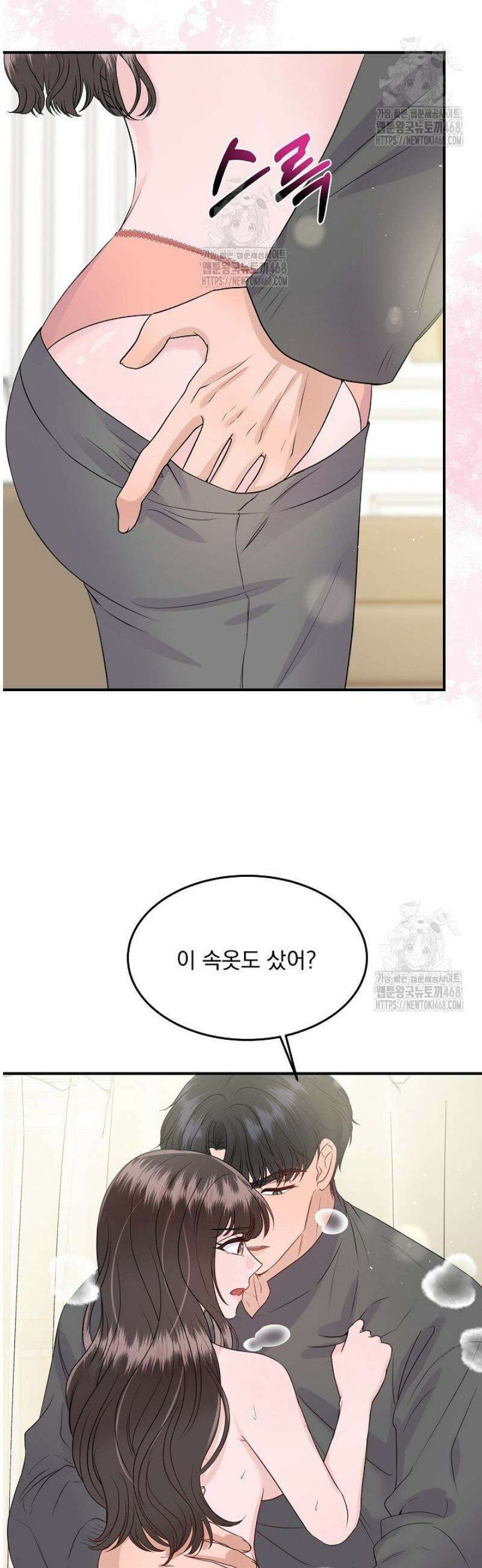 마이 러빙 로봇 23화 6