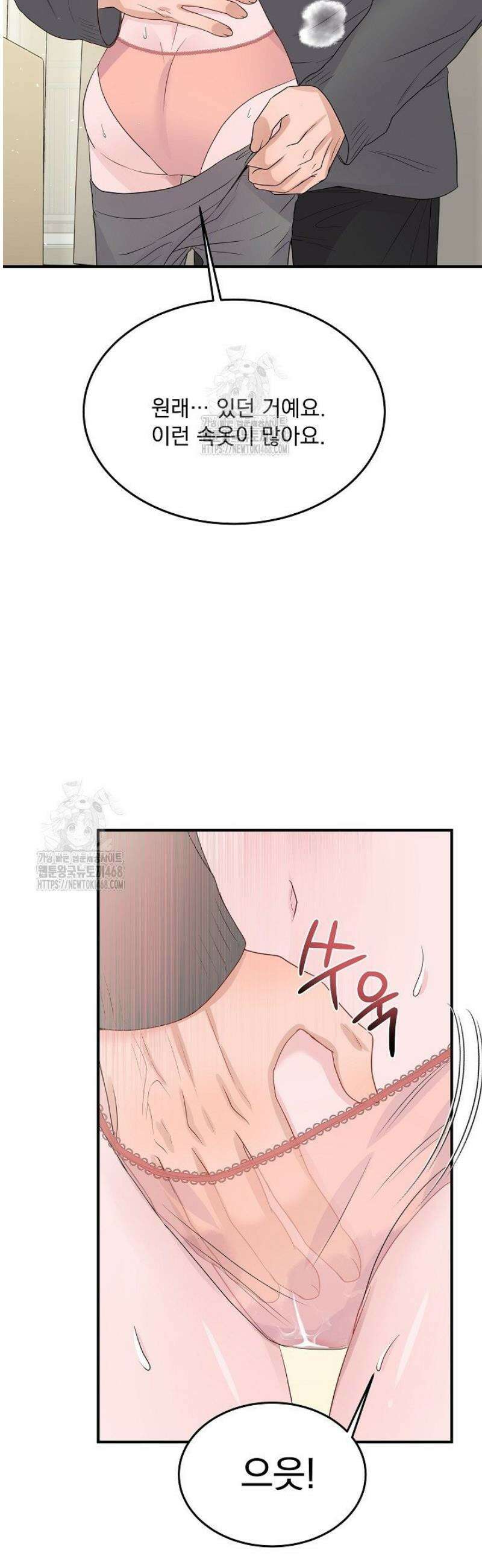 마이 러빙 로봇 23화 7