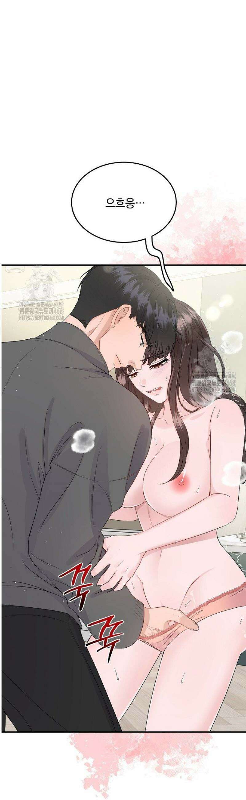 마이 러빙 로봇 23화 8