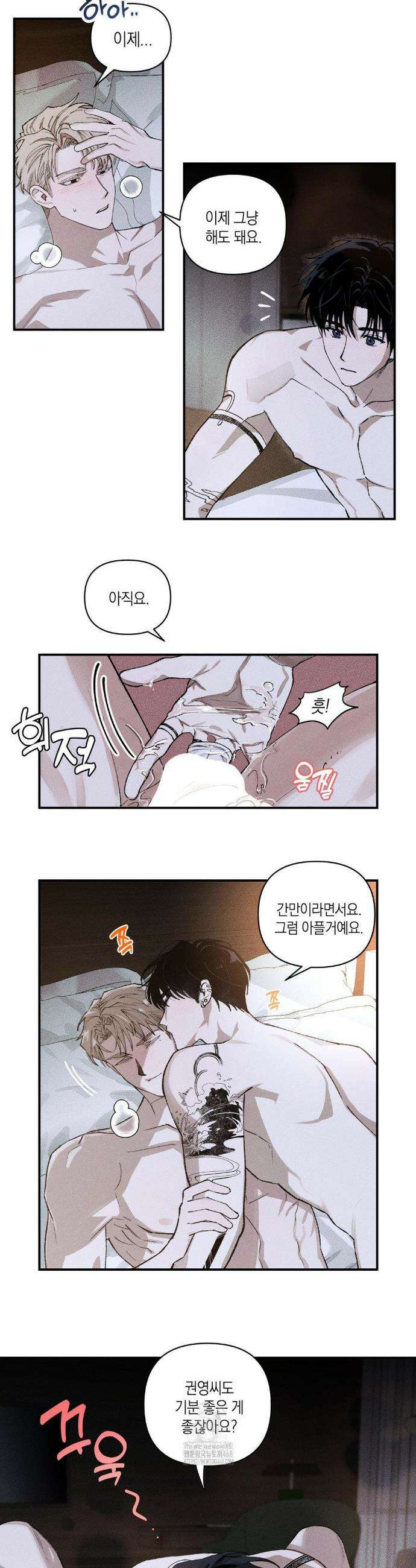 열 해 4화 2