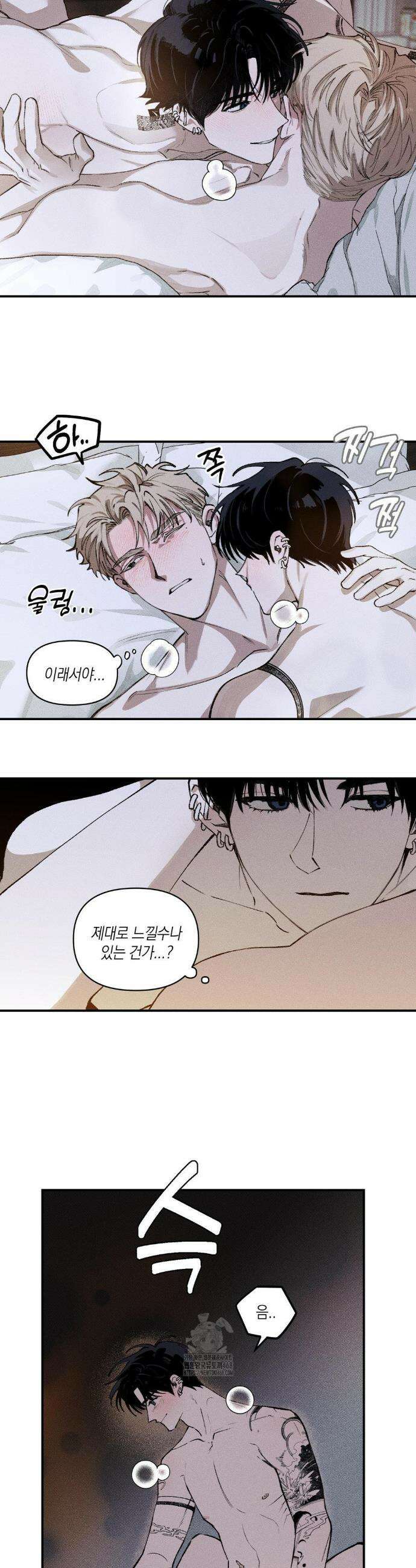 열 해 4화 3