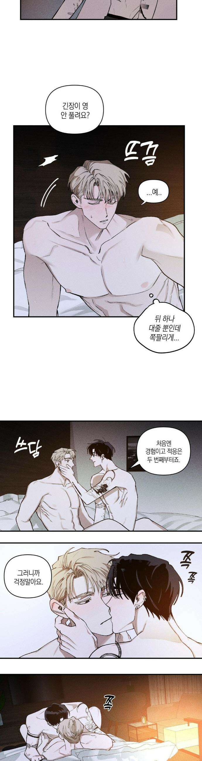 열 해 4화 4