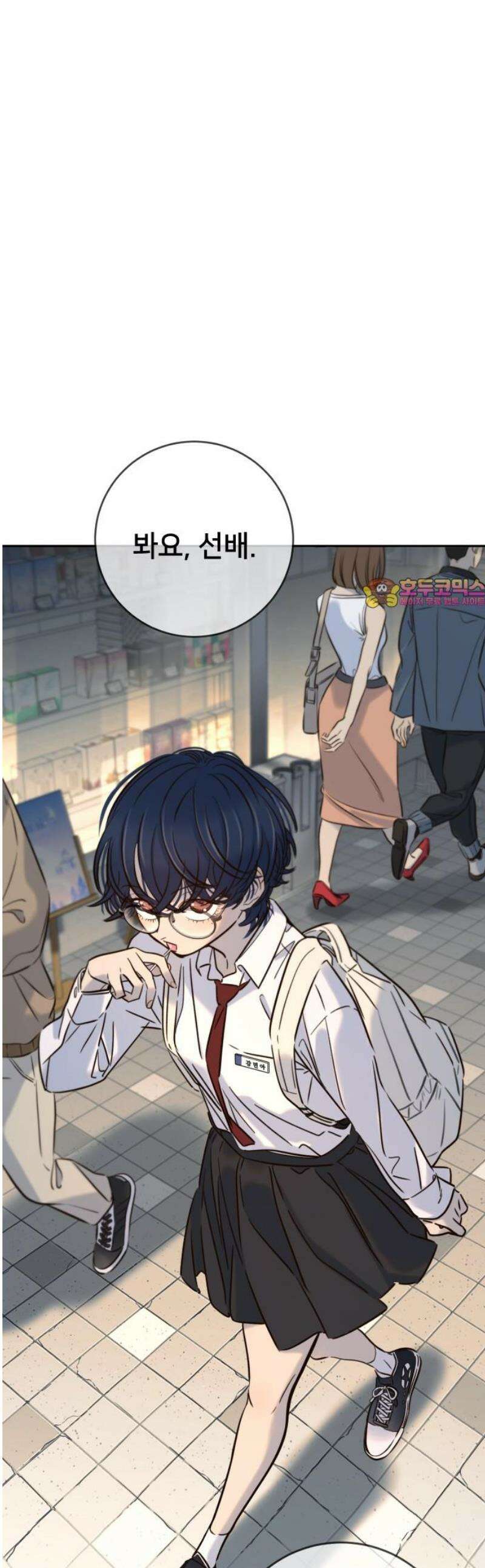 모두가 그녀를 사랑해 32화 1