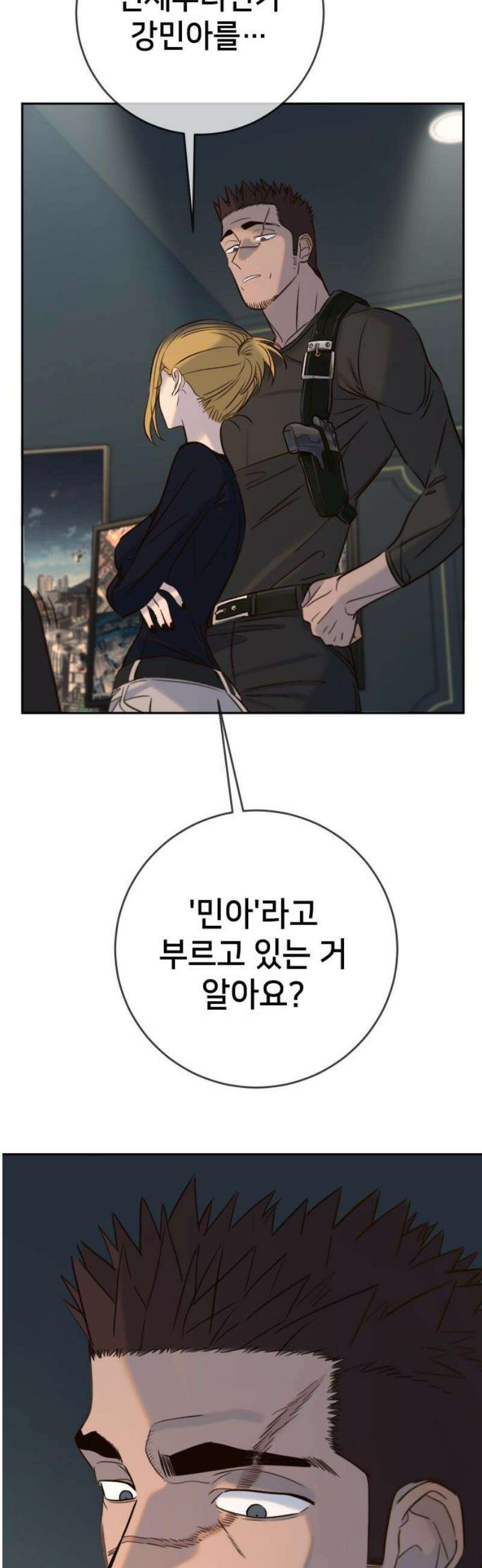모두가 그녀를 사랑해 32화 6