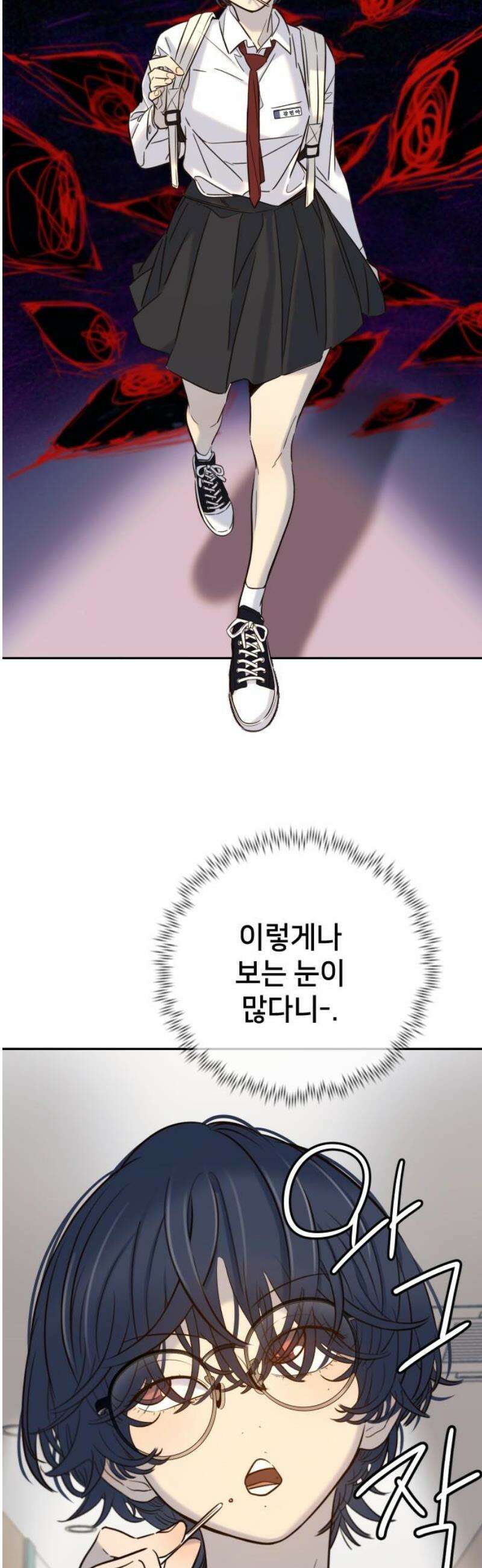 모두가 그녀를 사랑해 32화 10