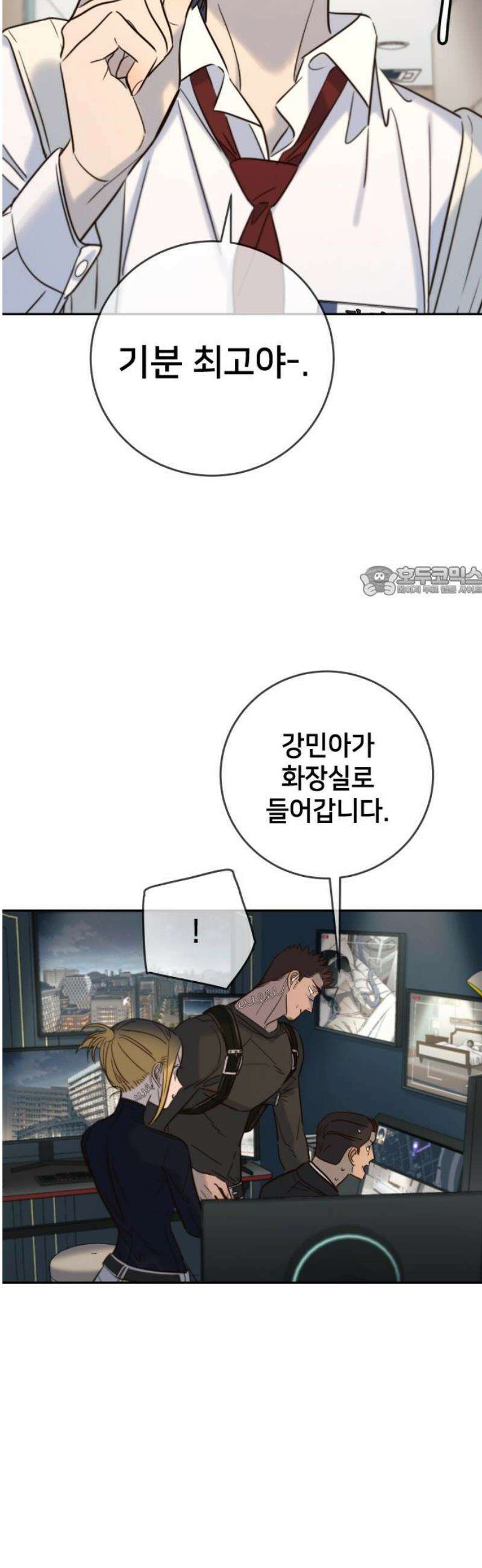 모두가 그녀를 사랑해 32화 11