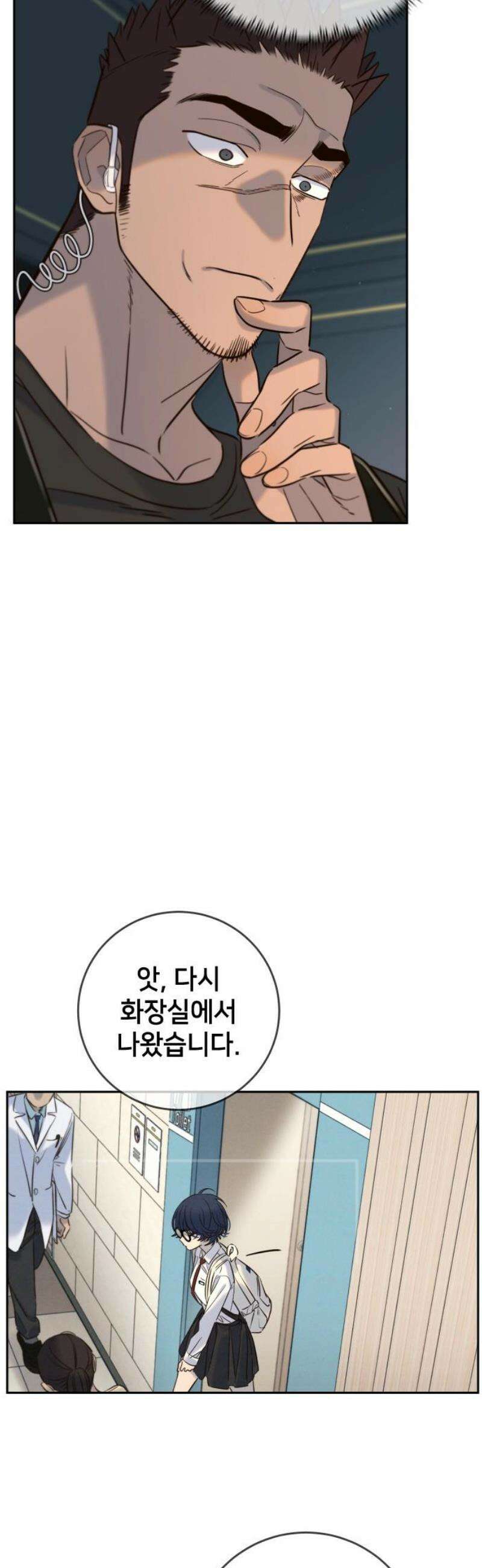 모두가 그녀를 사랑해 32화 14