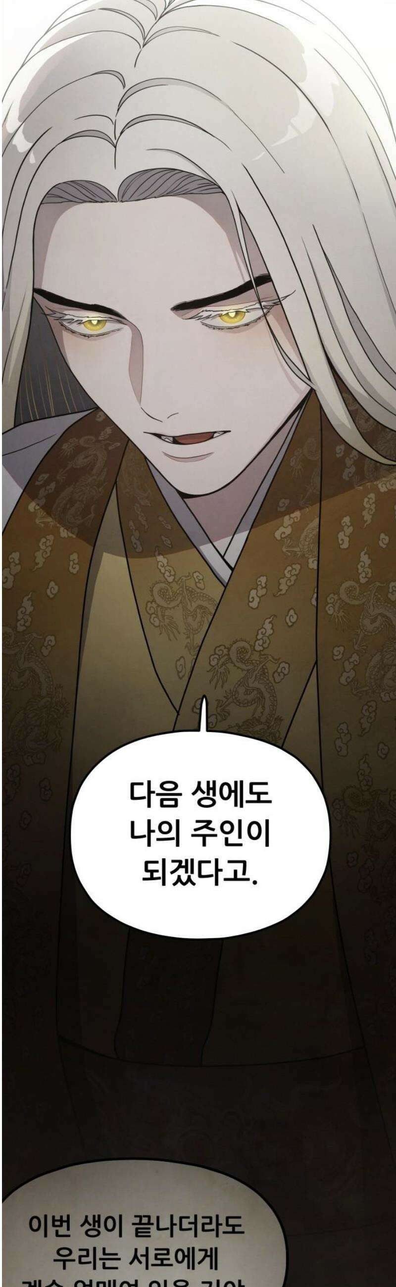 염매 16화 - 강원도 춘천시의 흉내쥐<6> 12