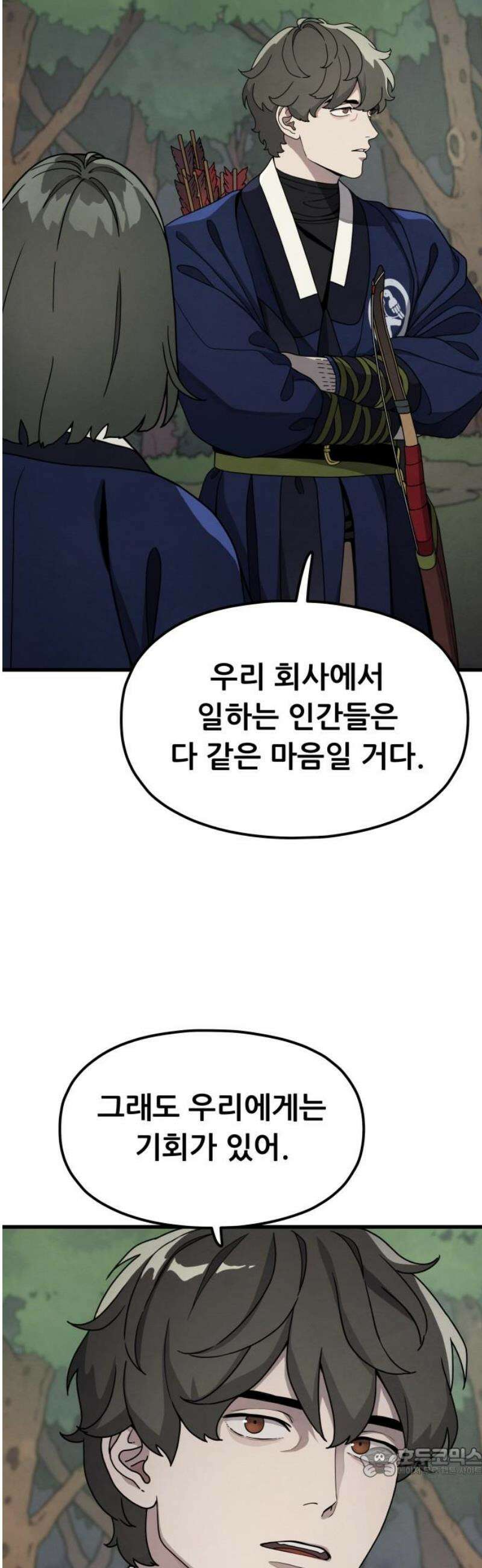 염매 16화 - 강원도 춘천시의 흉내쥐<6> 19