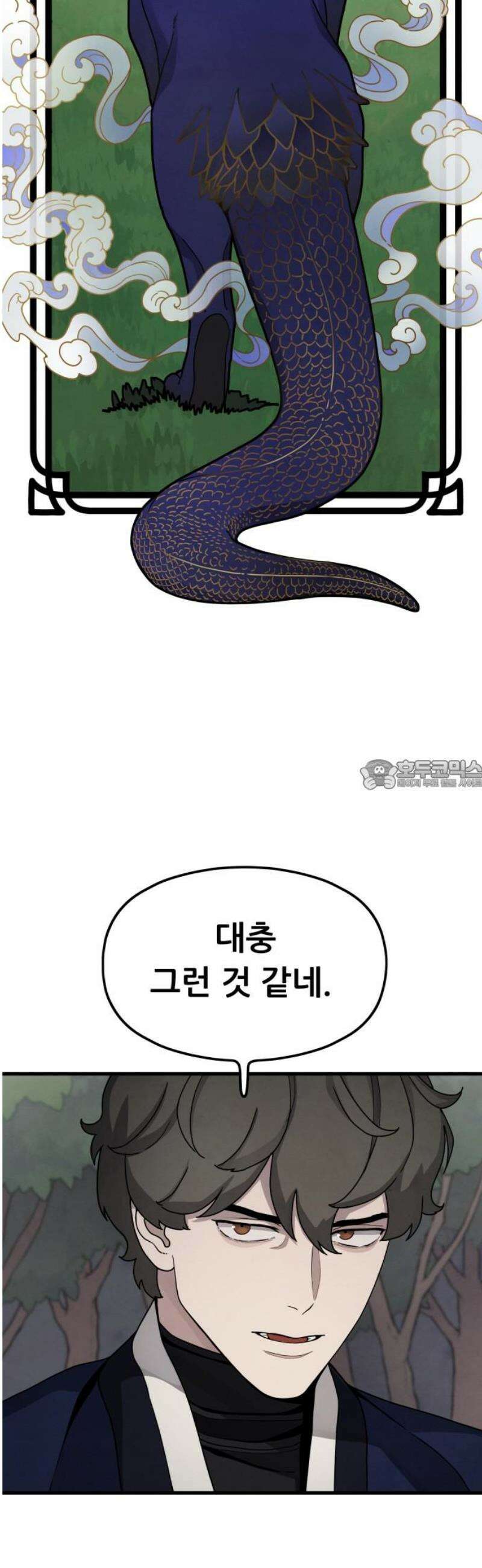 염매 16화 - 강원도 춘천시의 흉내쥐<6> 28