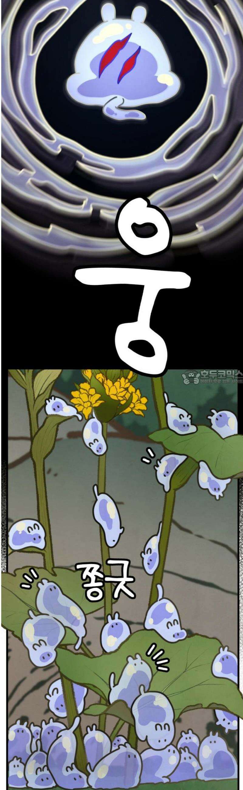 염매 16화 - 강원도 춘천시의 흉내쥐<6> 43