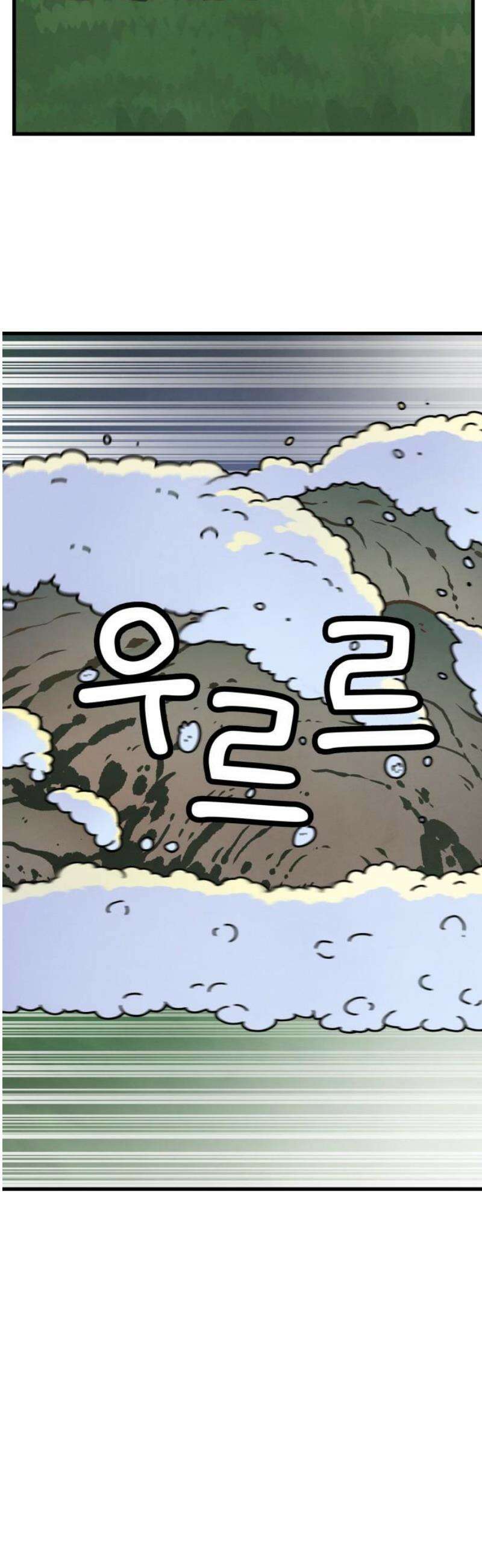 염매 16화 - 강원도 춘천시의 흉내쥐<6> 44