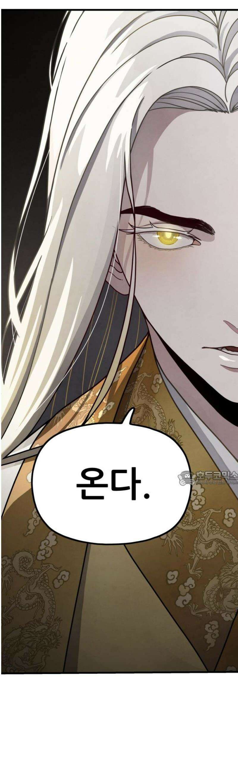 염매 16화 - 강원도 춘천시의 흉내쥐<6> 45