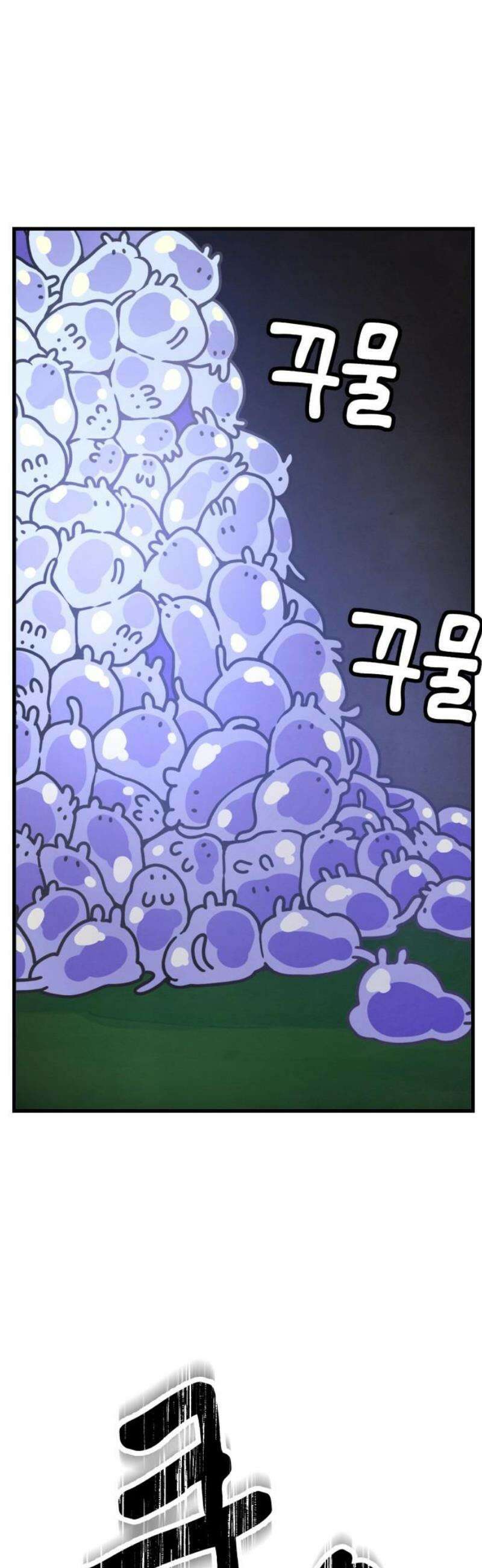 염매 16화 - 강원도 춘천시의 흉내쥐<6> 46