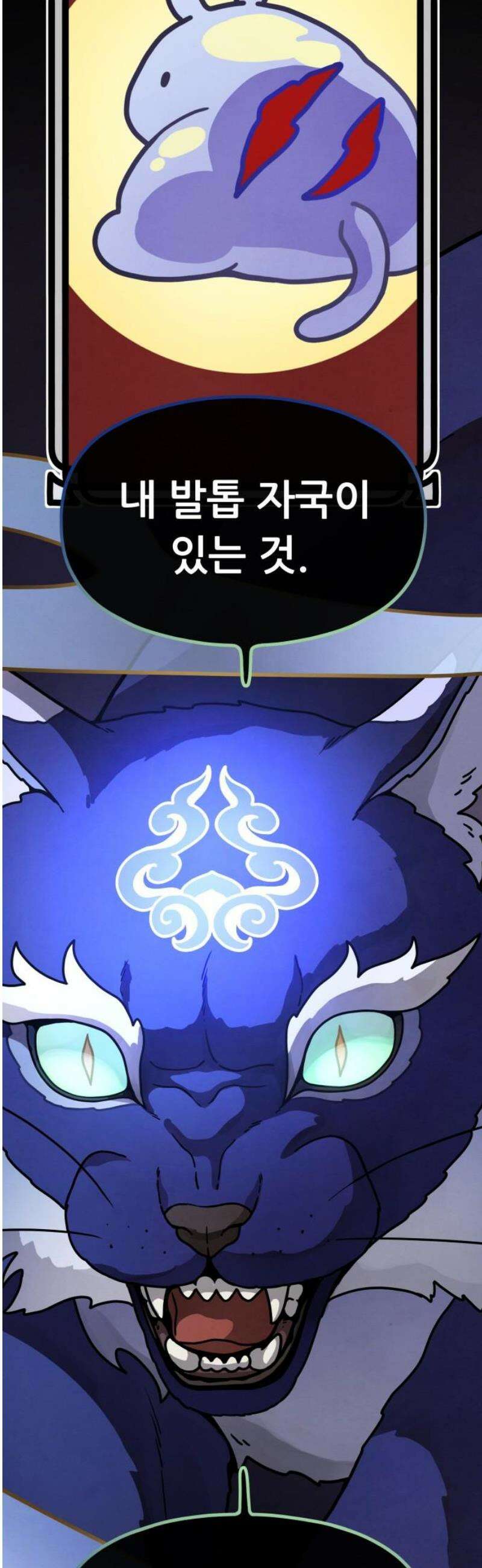 염매 16화 - 강원도 춘천시의 흉내쥐<6> 50