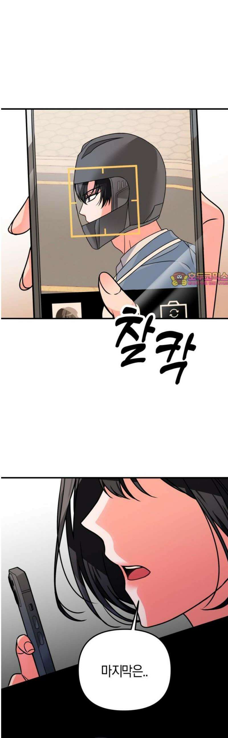 사이코 프레너미 5화 1