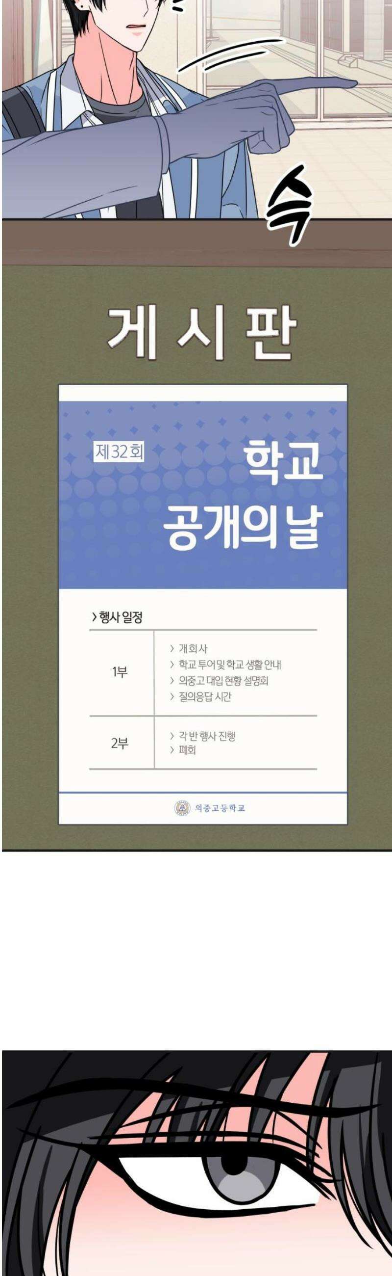 사이코 프레너미 5화 6