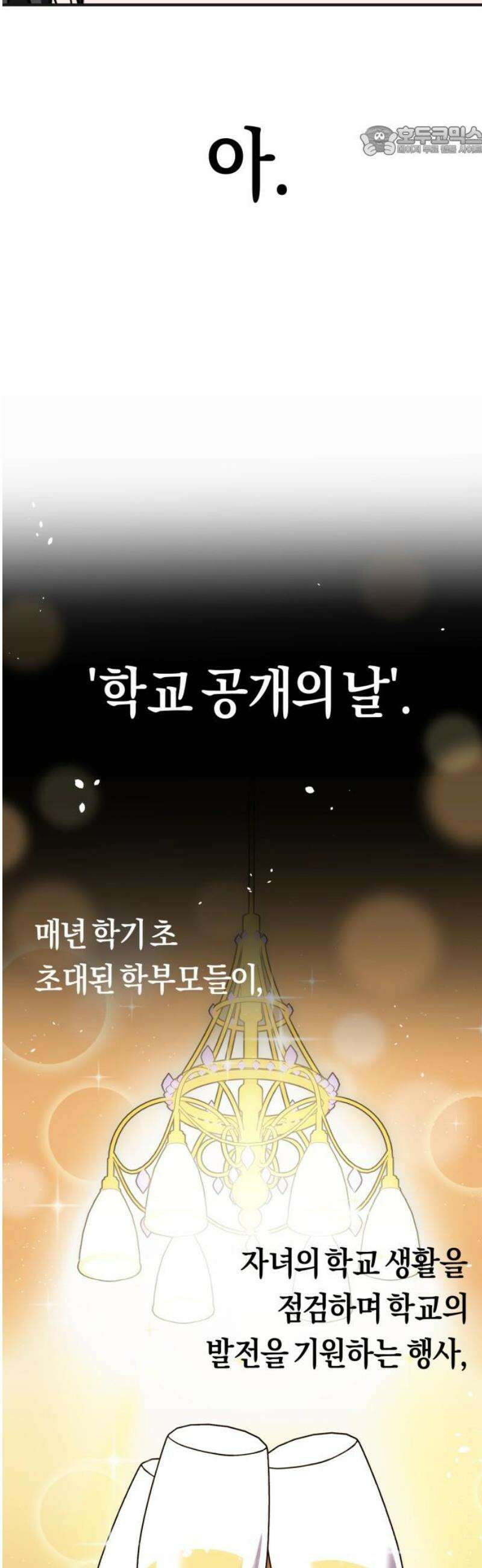 사이코 프레너미 5화 7
