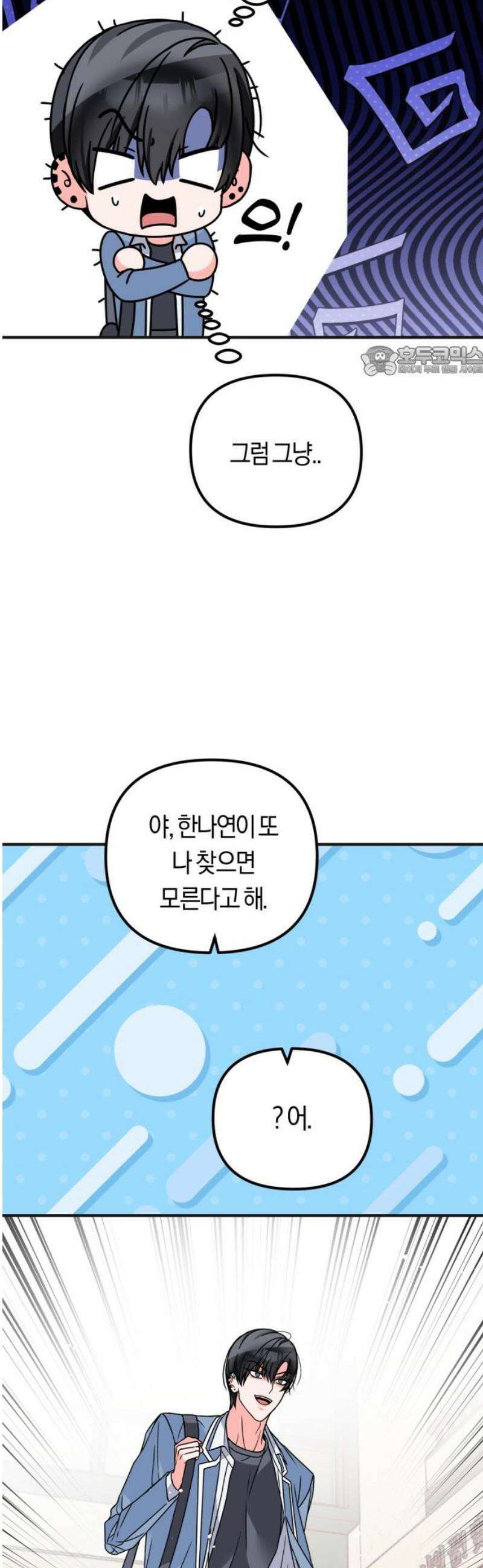 사이코 프레너미 5화 9