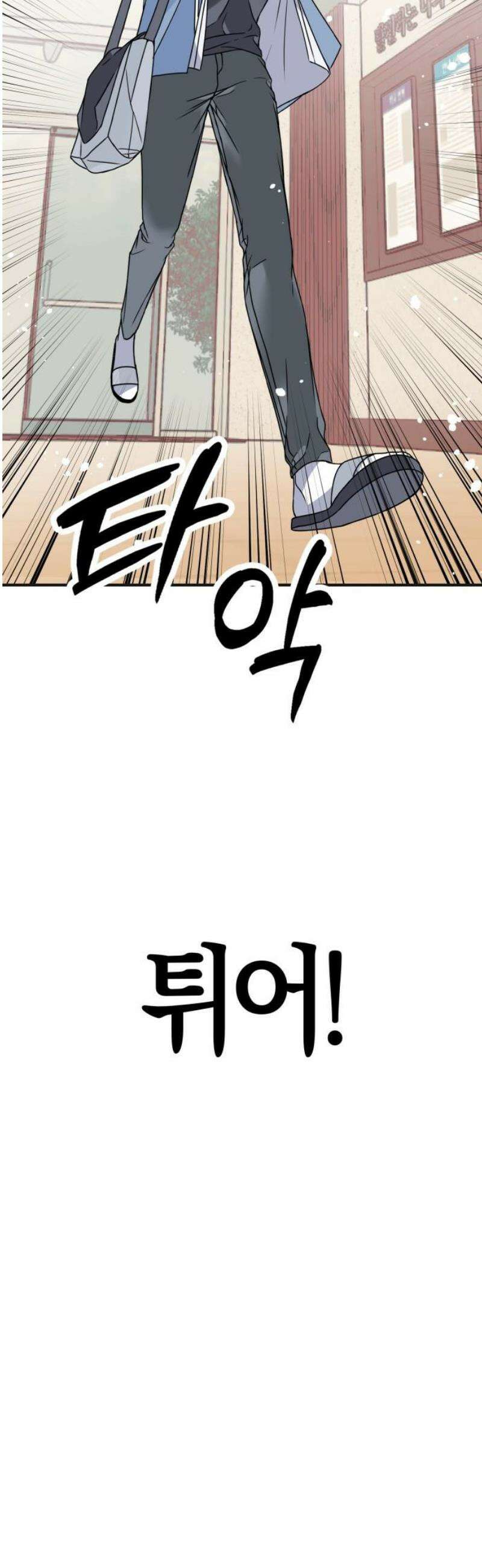 사이코 프레너미 5화 10