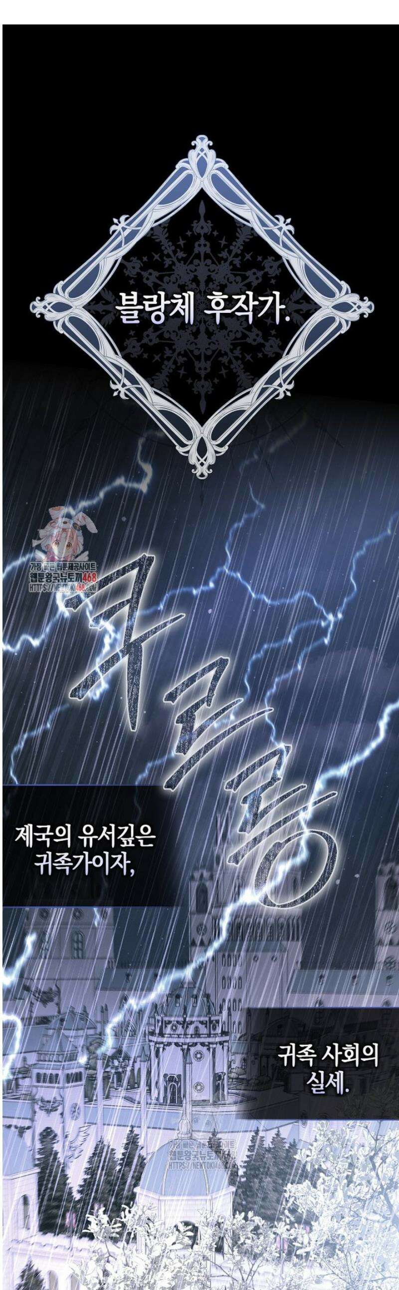 언젠가 도망칠 가짜 신부입니다 1화 1