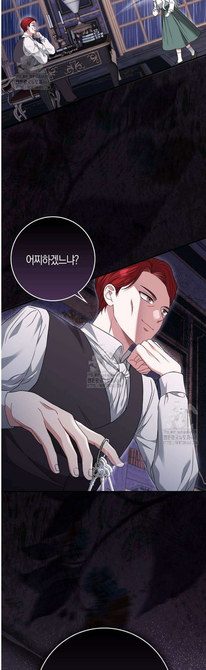 언젠가 도망칠 가짜 신부입니다 1화 4