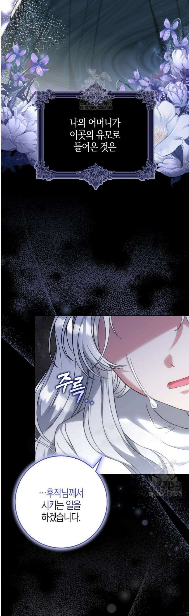 언젠가 도망칠 가짜 신부입니다 1화 6