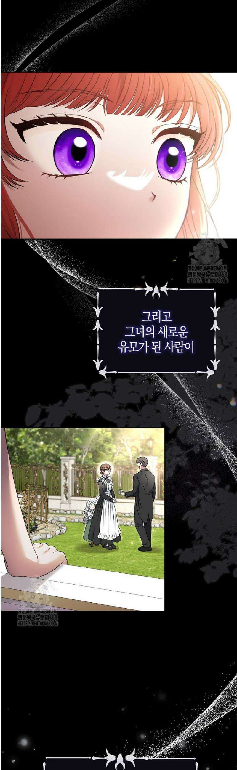 언젠가 도망칠 가짜 신부입니다 1화 10