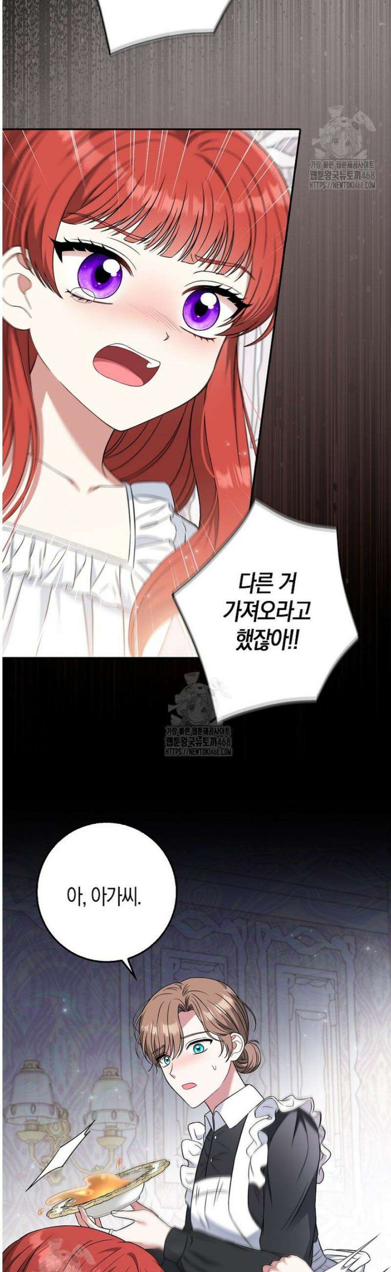 언젠가 도망칠 가짜 신부입니다 1화 12