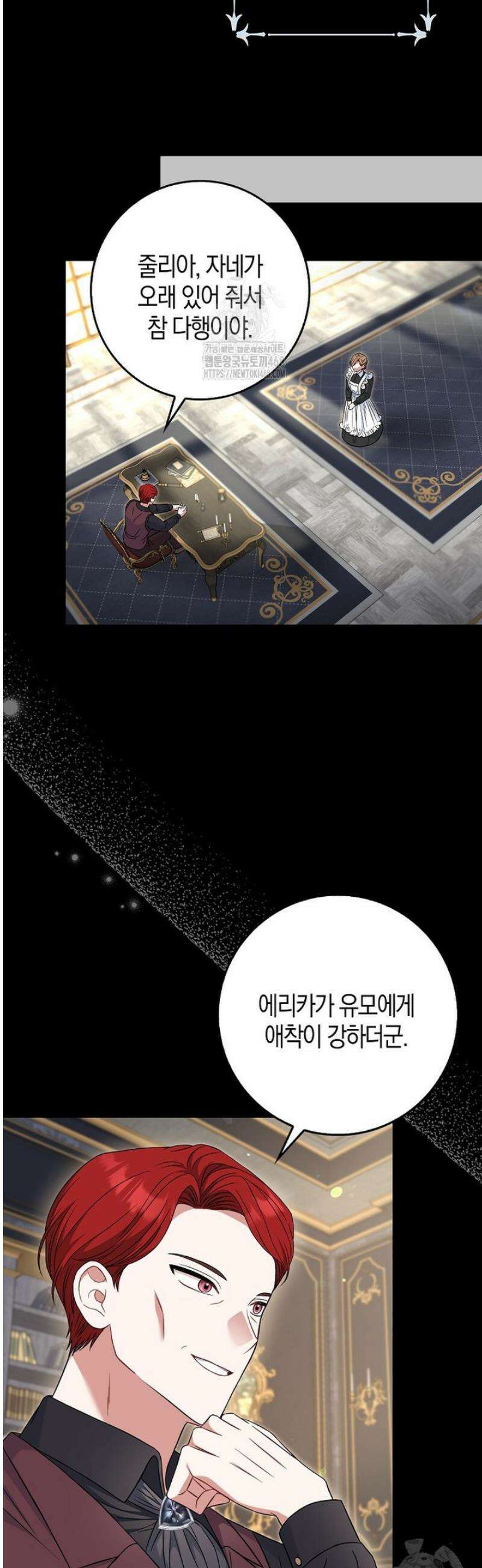 언젠가 도망칠 가짜 신부입니다 1화 16