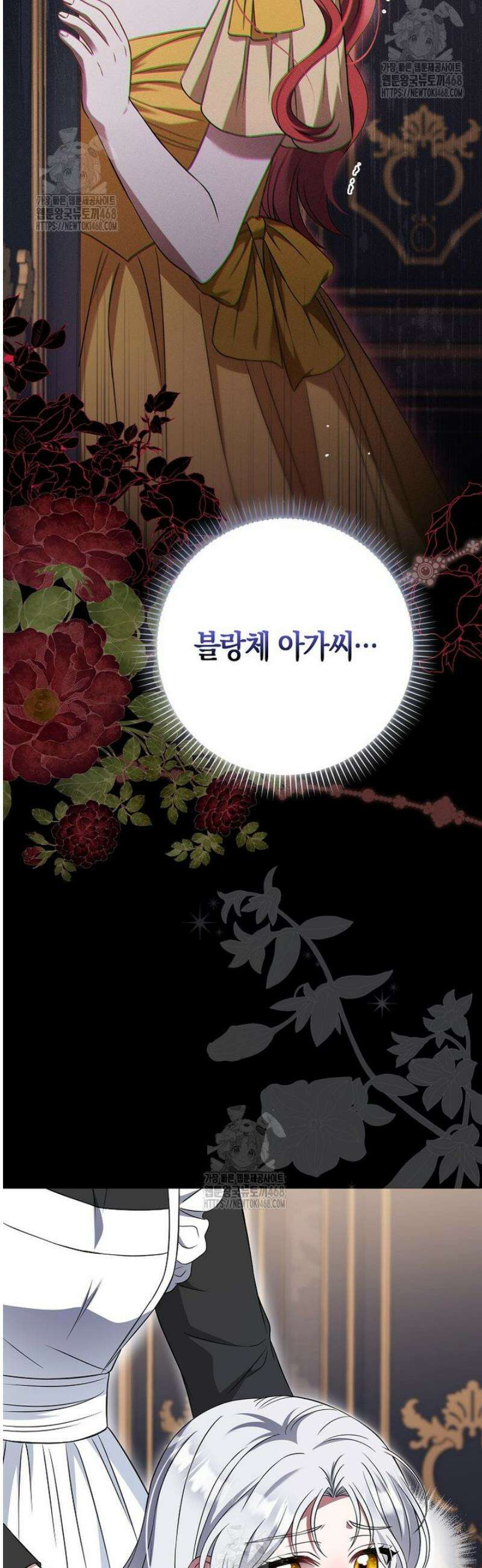 언젠가 도망칠 가짜 신부입니다 1화 25