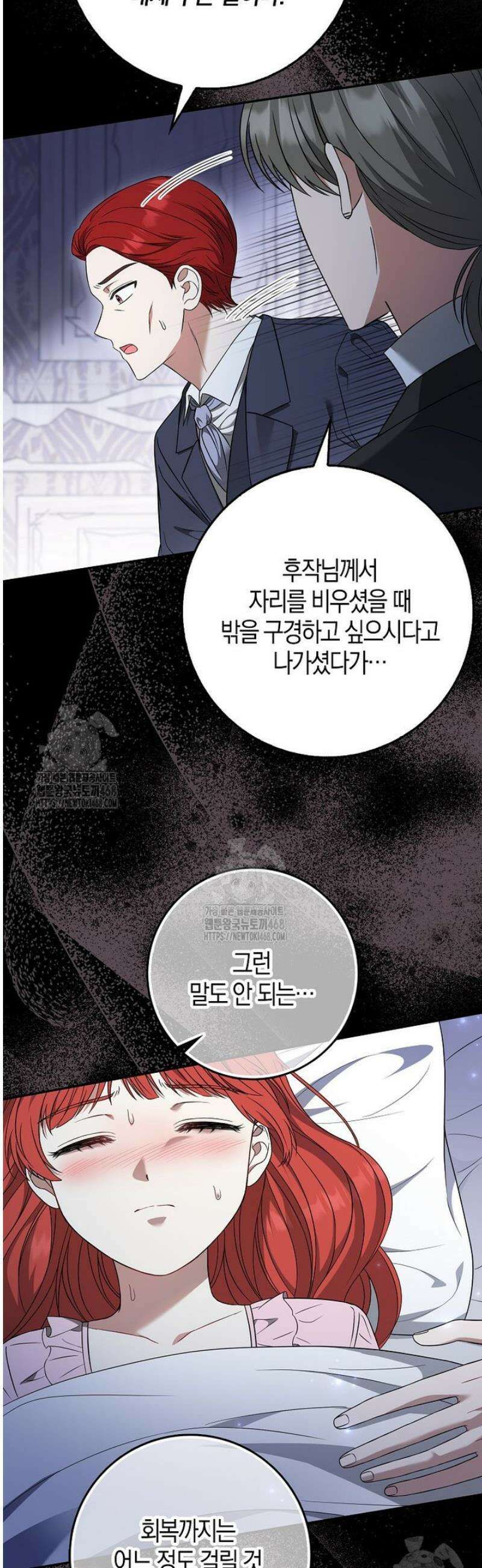 언젠가 도망칠 가짜 신부입니다 1화 29