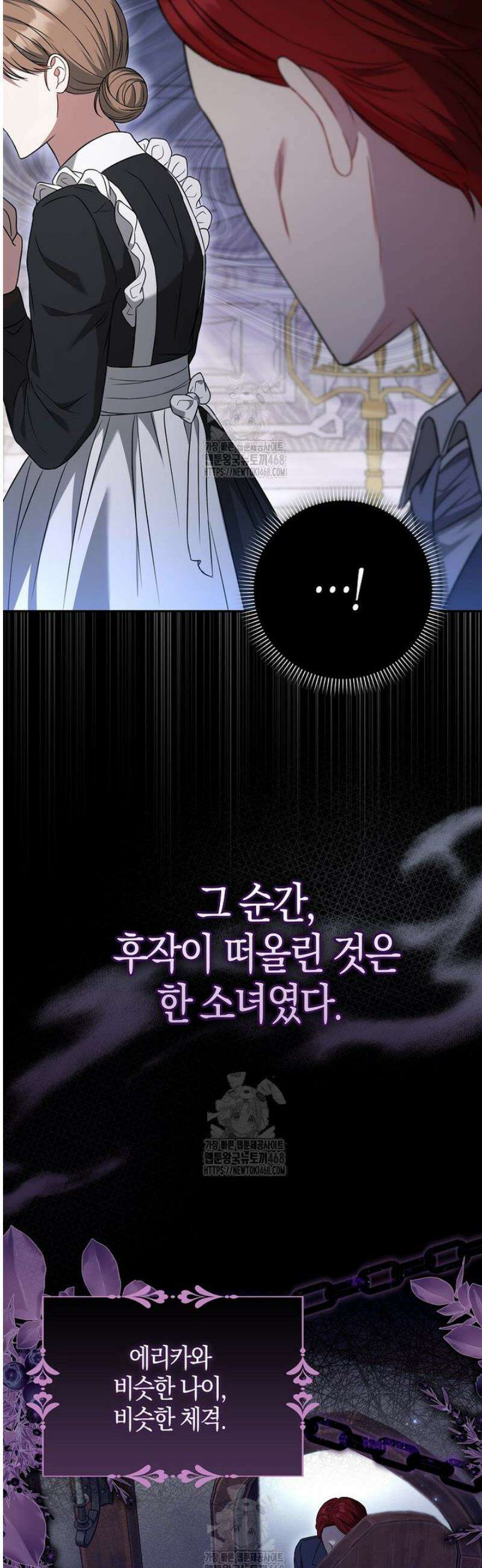 언젠가 도망칠 가짜 신부입니다 1화 35