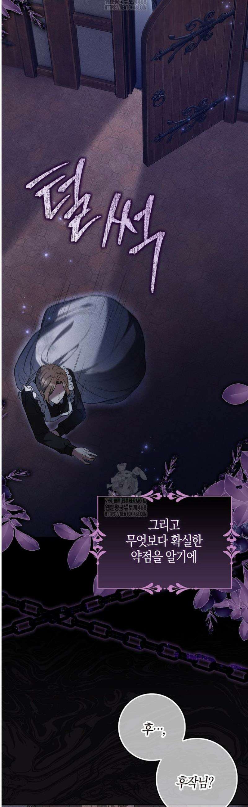 언젠가 도망칠 가짜 신부입니다 1화 36