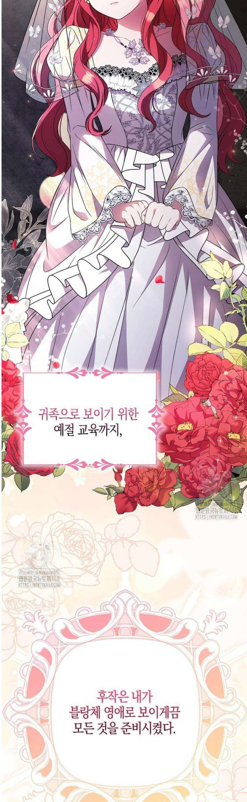 언젠가 도망칠 가짜 신부입니다 1화 40