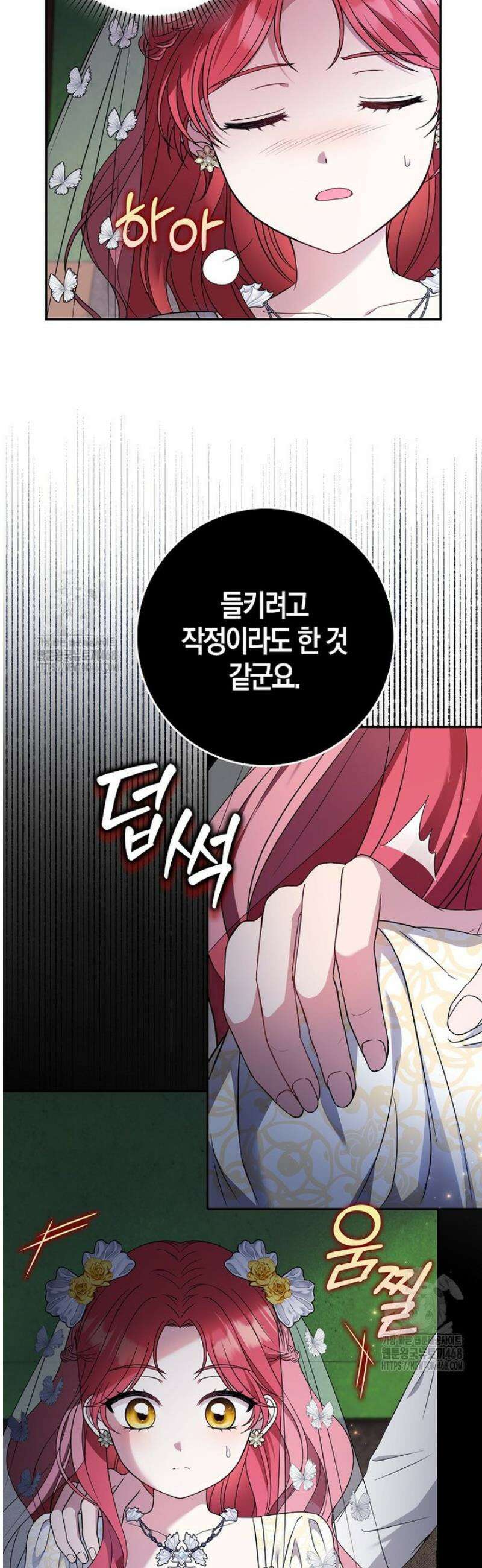 언젠가 도망칠 가짜 신부입니다 1화 42