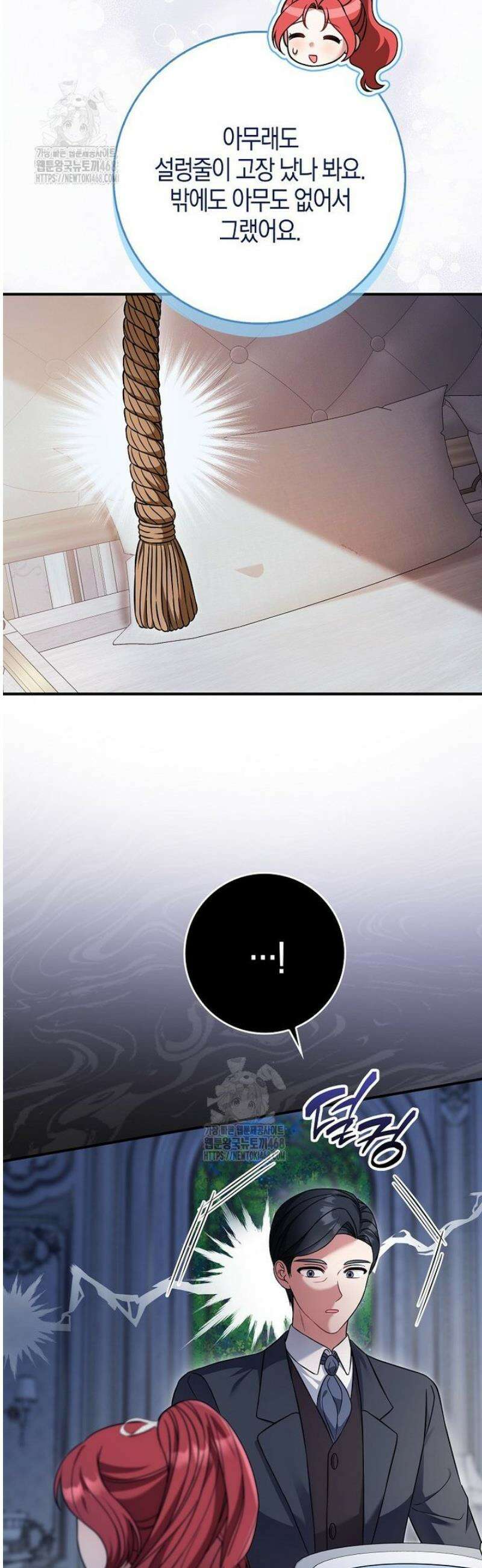 언젠가 도망칠 가짜 신부입니다 7화 9