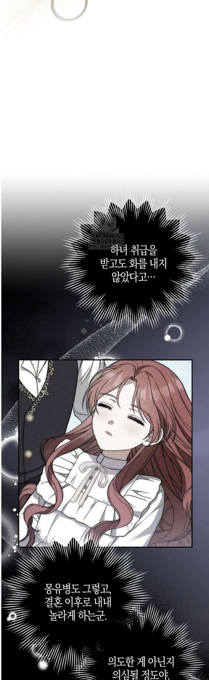 언젠가 도망칠 가짜 신부입니다 7화 23