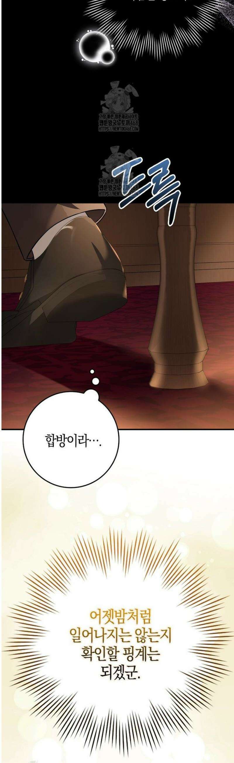 언젠가 도망칠 가짜 신부입니다 7화 24