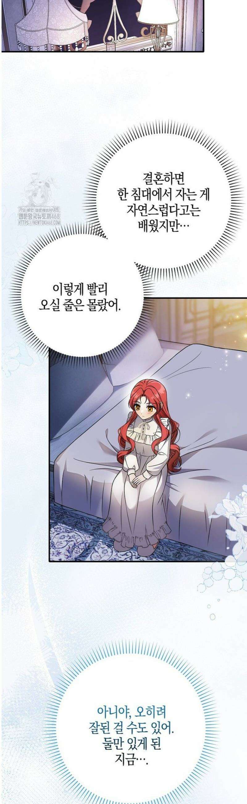 언젠가 도망칠 가짜 신부입니다 7화 36